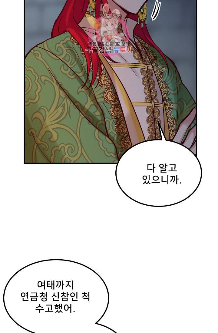램프의 아미나 27화 50
