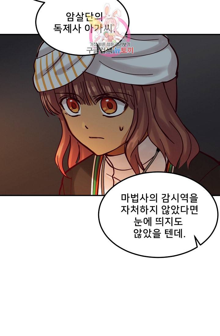 램프의 아미나 27화 51