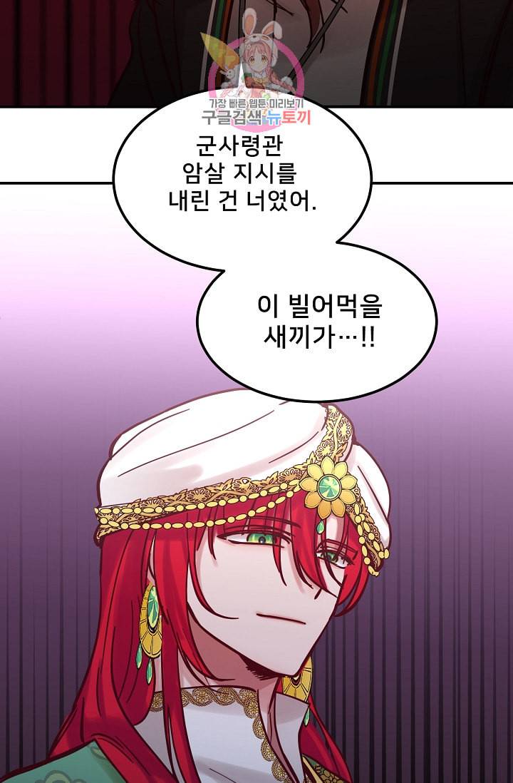 램프의 아미나 27화 57