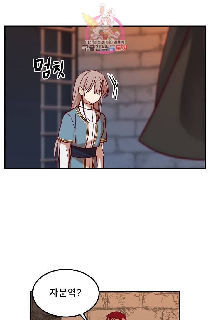 램프의 아미나 27화 59