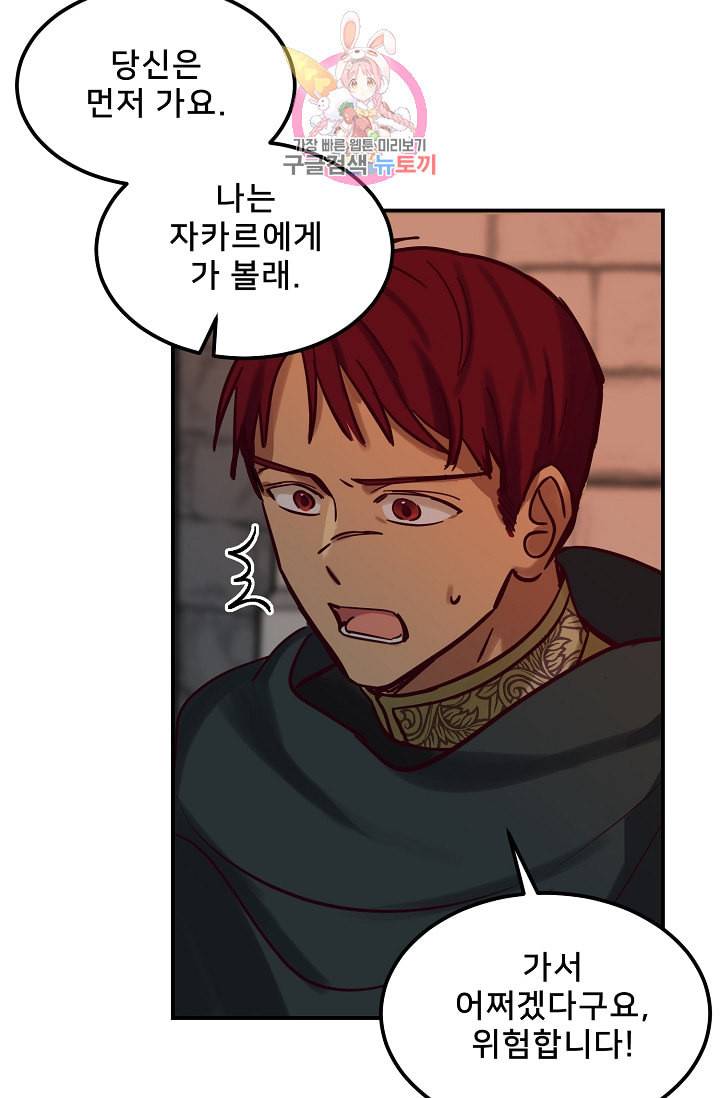 램프의 아미나 27화 61