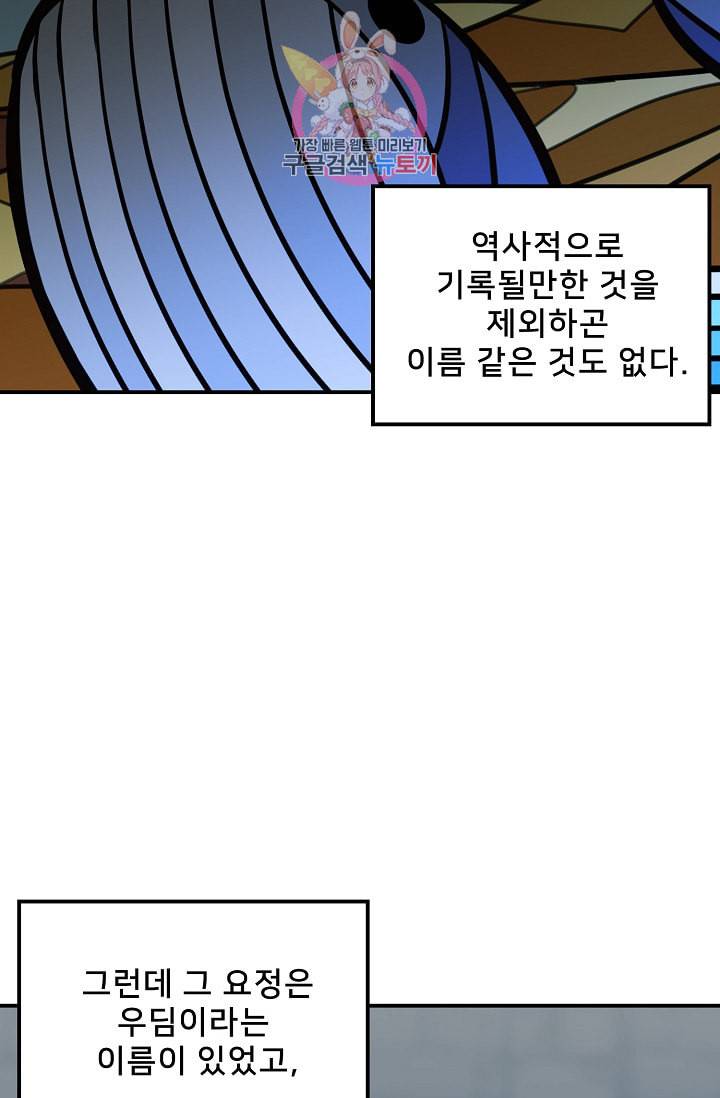 램프의 아미나 27화 65