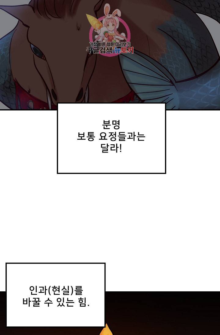 램프의 아미나 27화 67