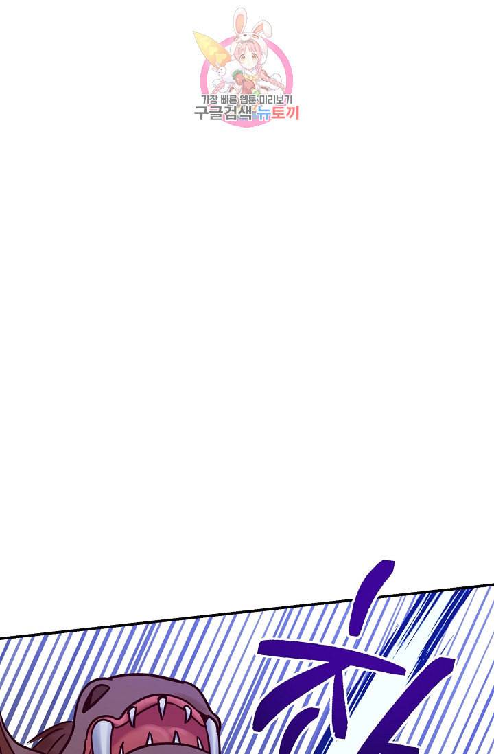 램프의 아미나 27화 70