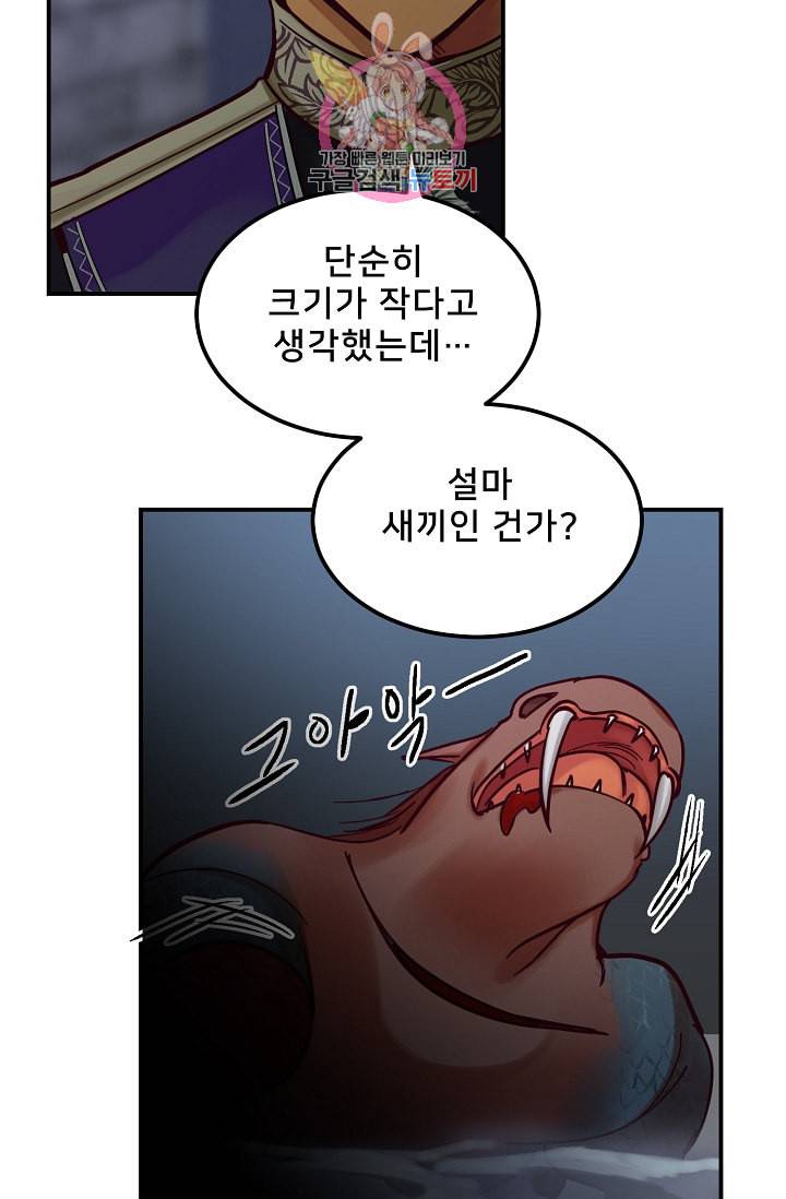 램프의 아미나 27화 77
