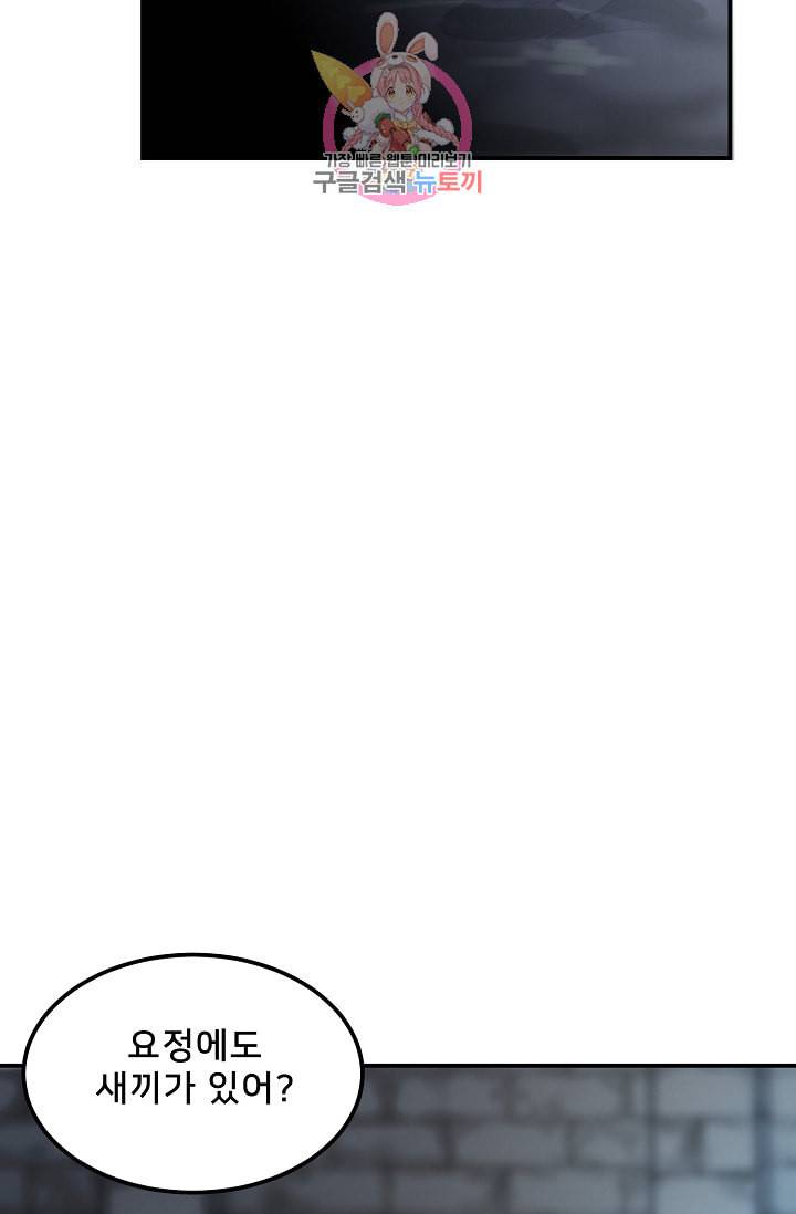 램프의 아미나 27화 78
