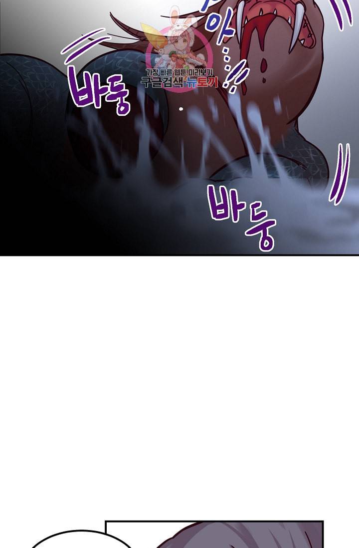 램프의 아미나 27화 83