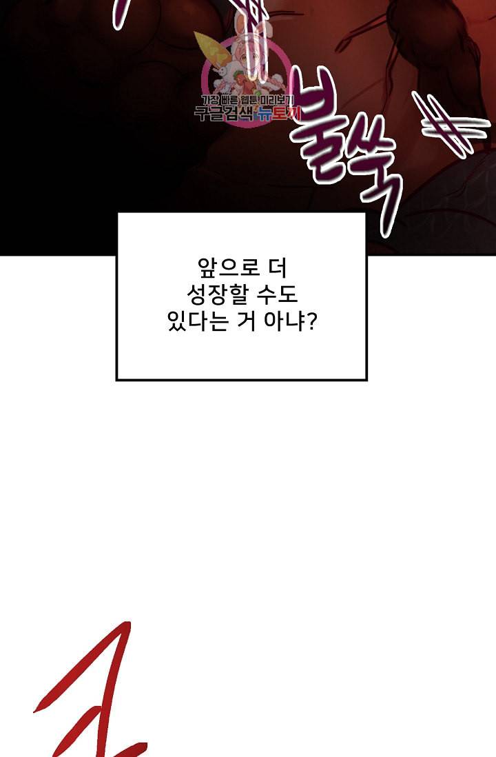 램프의 아미나 27화 86