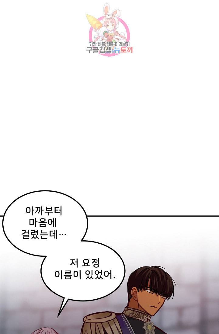 램프의 아미나 27화 92