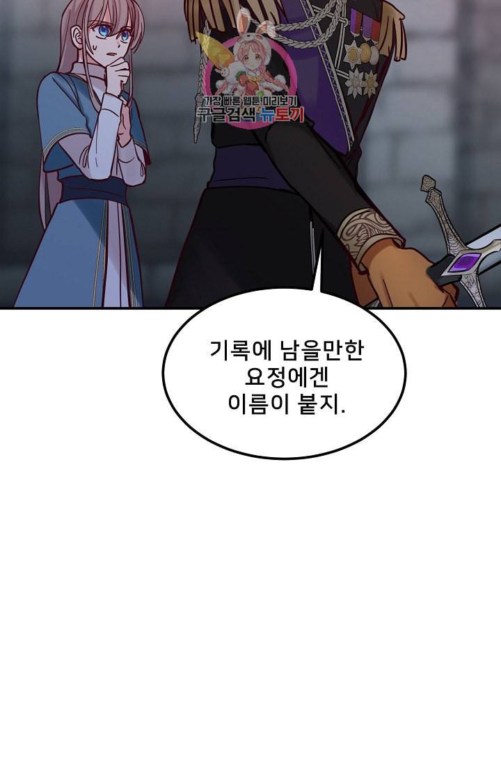 램프의 아미나 27화 93