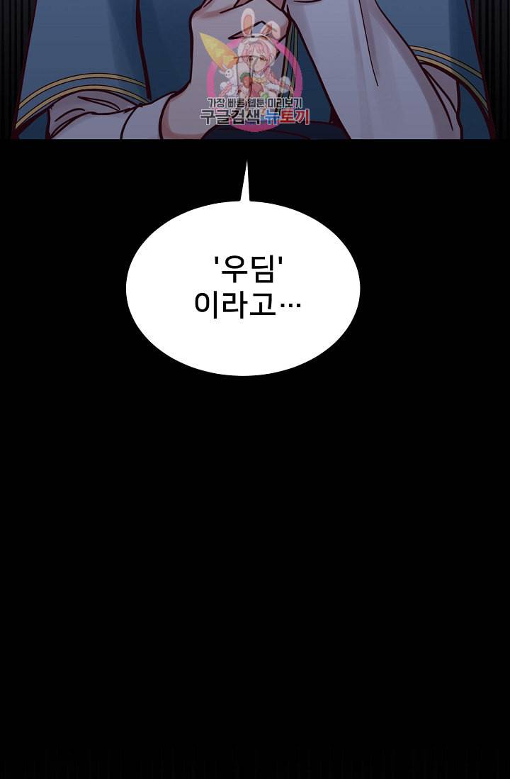 램프의 아미나 27화 96