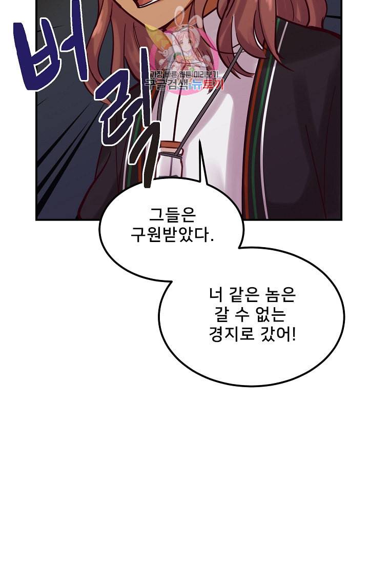 램프의 아미나 27화 101