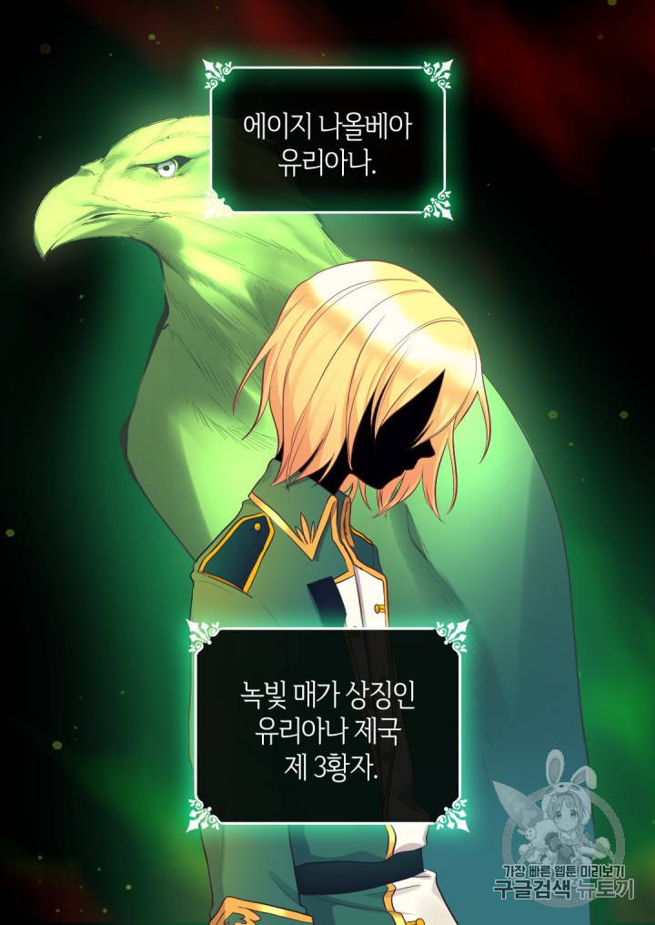 쌍둥이 남매의 뉴라이프 15화 3