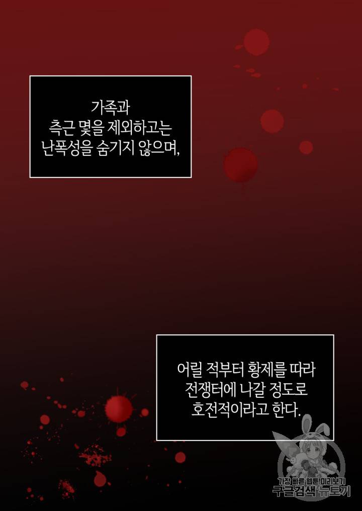 쌍둥이 남매의 뉴라이프 15화 4