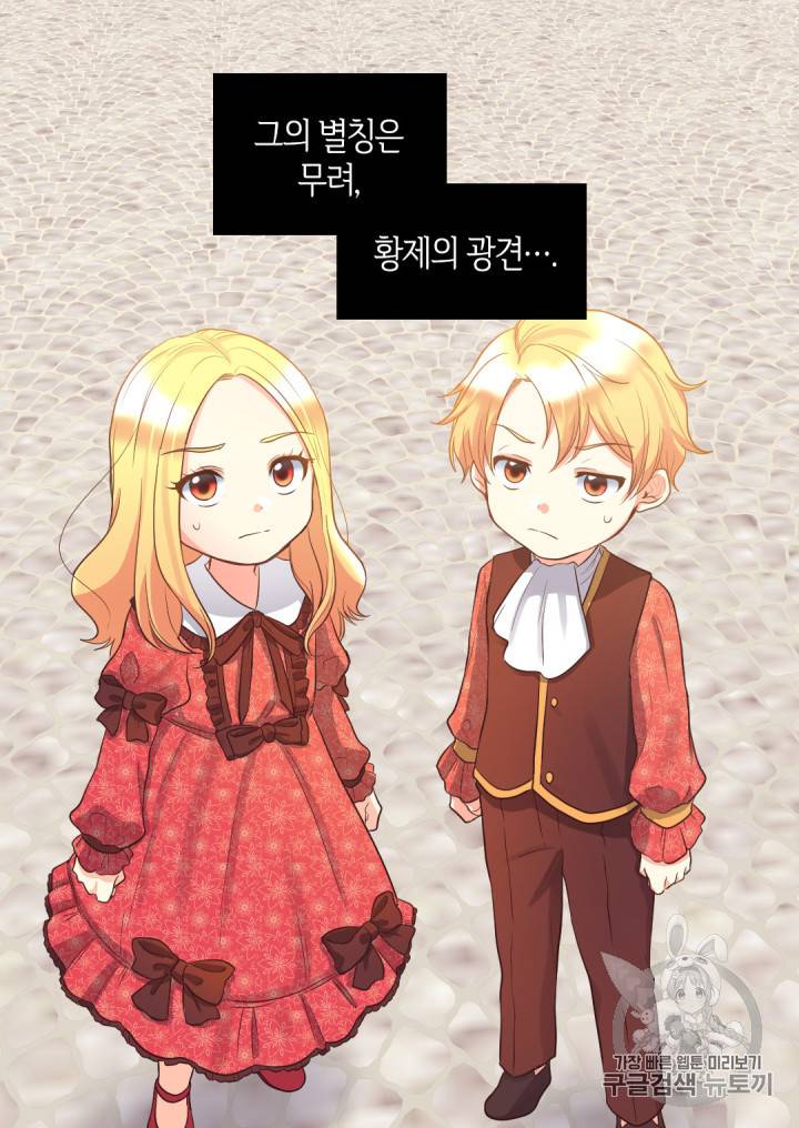 쌍둥이 남매의 뉴라이프 15화 5