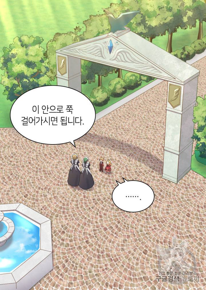 쌍둥이 남매의 뉴라이프 15화 7