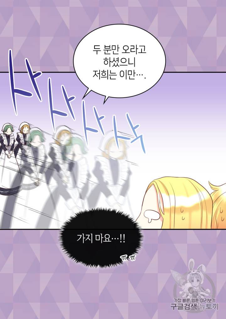 쌍둥이 남매의 뉴라이프 15화 8