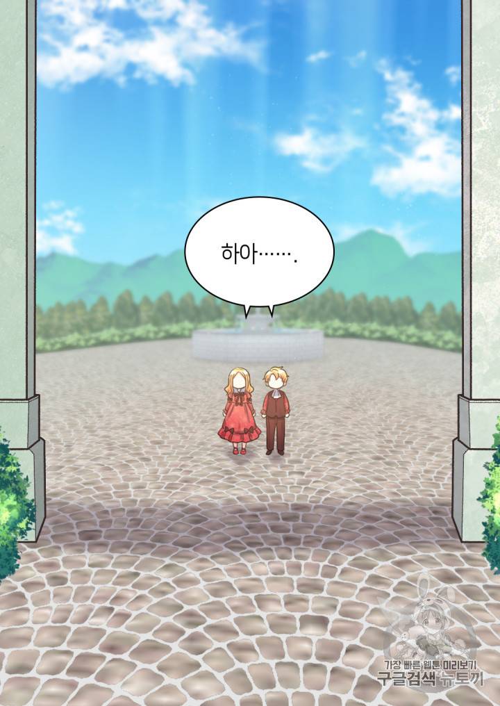 쌍둥이 남매의 뉴라이프 15화 9
