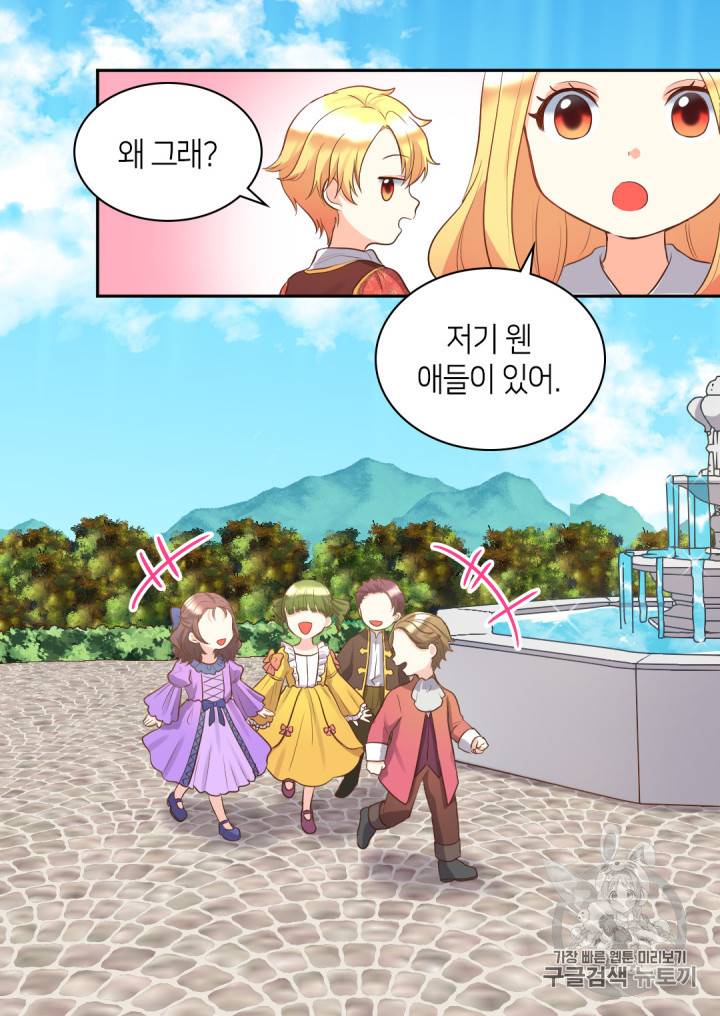 쌍둥이 남매의 뉴라이프 15화 11