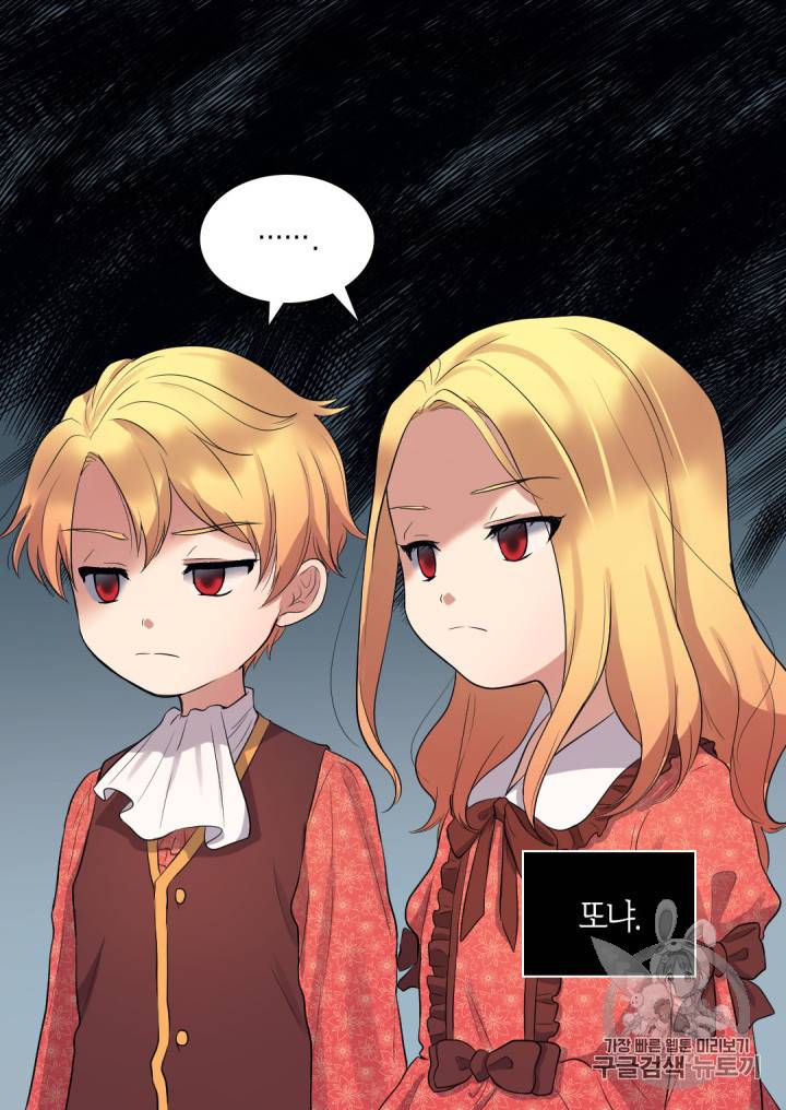 쌍둥이 남매의 뉴라이프 15화 18
