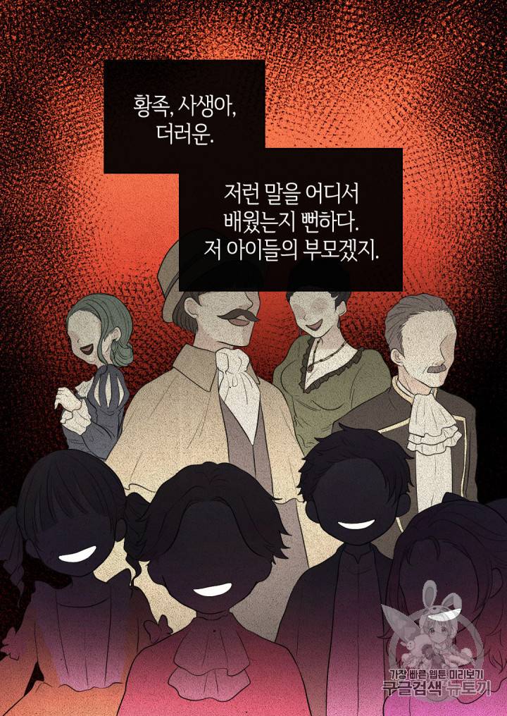쌍둥이 남매의 뉴라이프 15화 19