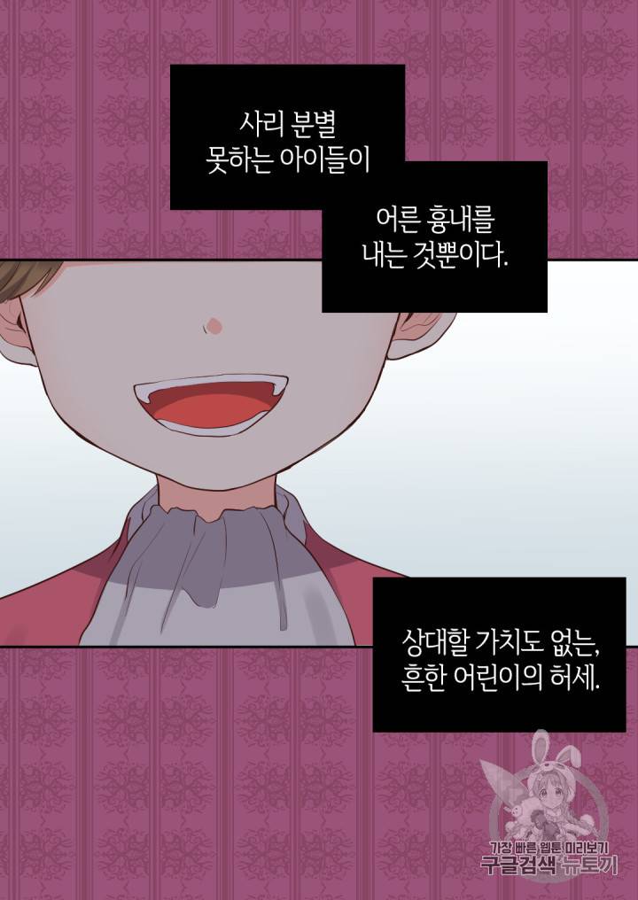 쌍둥이 남매의 뉴라이프 15화 20