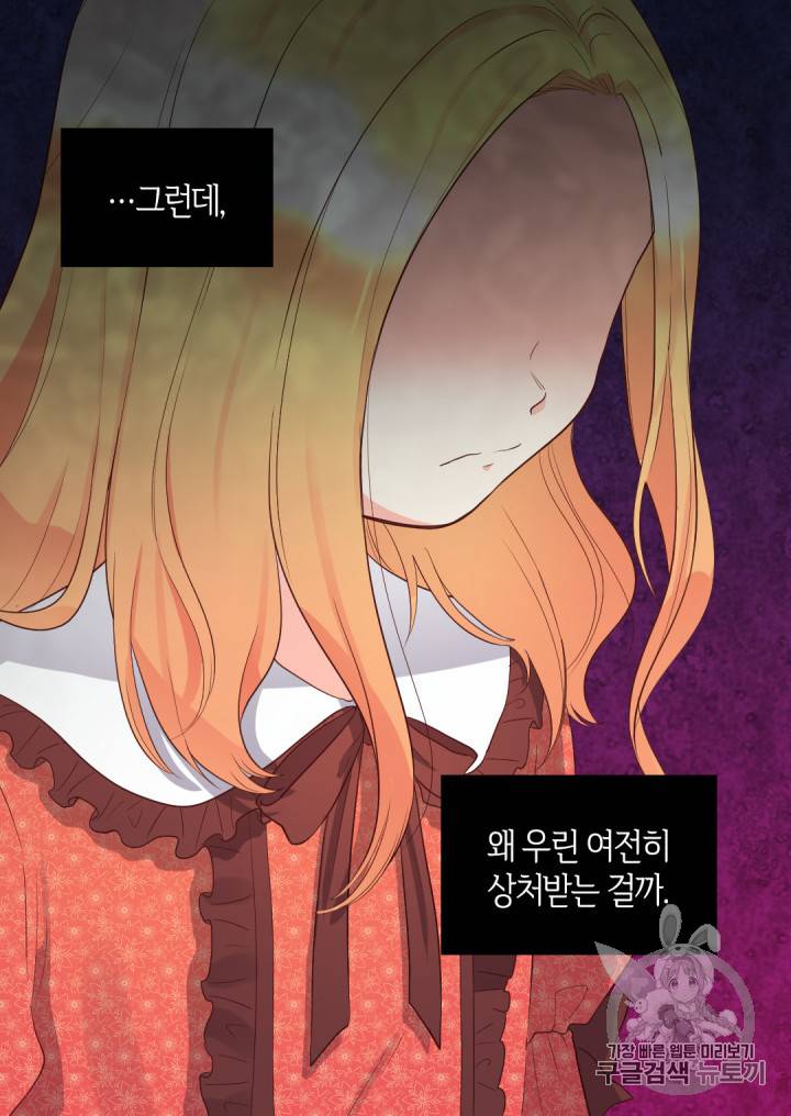 쌍둥이 남매의 뉴라이프 15화 21