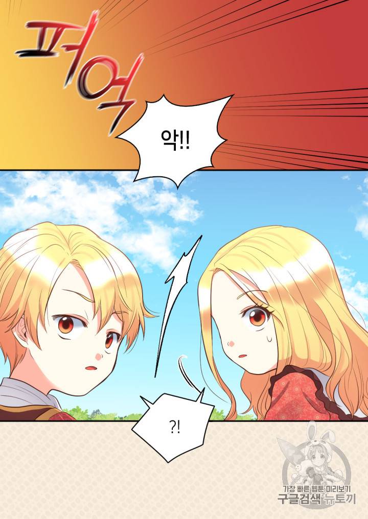 쌍둥이 남매의 뉴라이프 15화 24