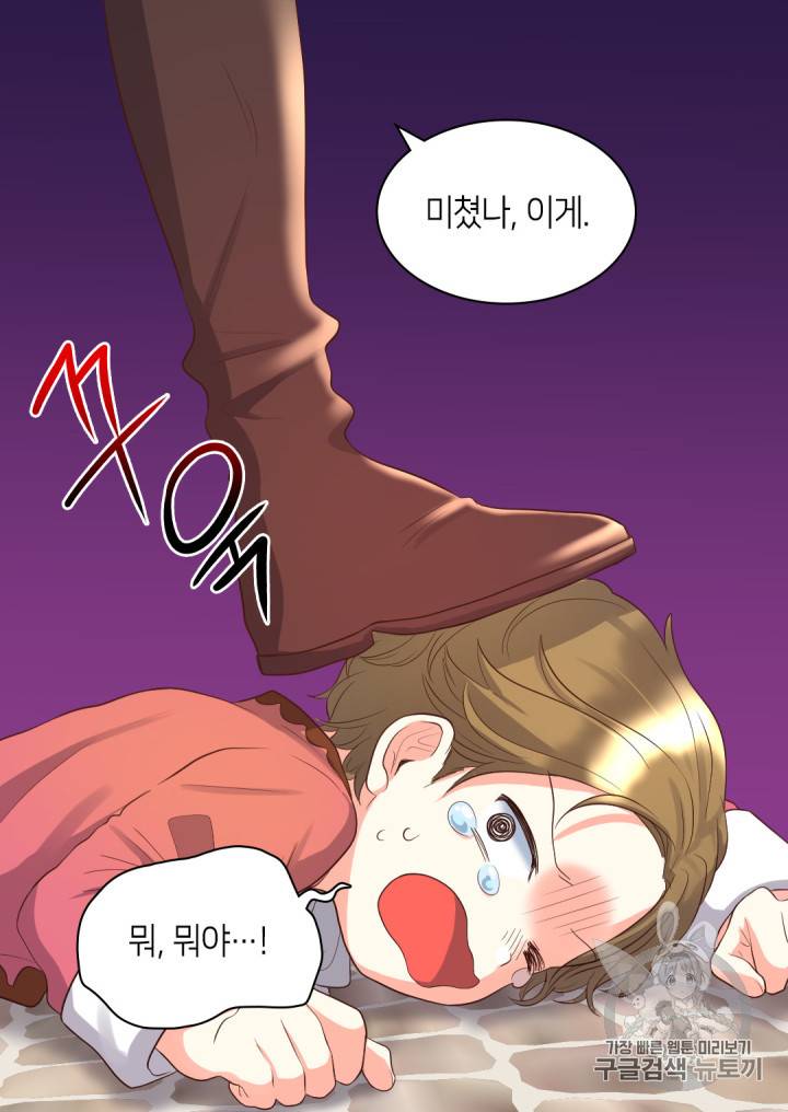 쌍둥이 남매의 뉴라이프 15화 25