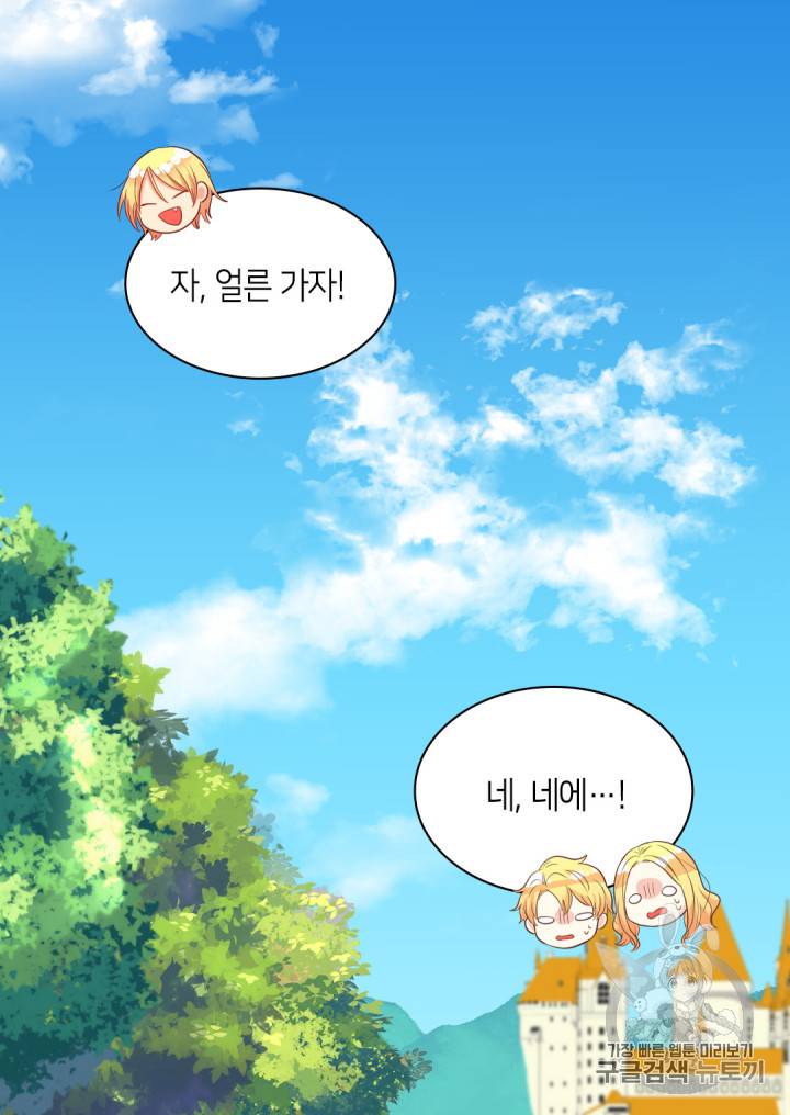 쌍둥이 남매의 뉴라이프 15화 53