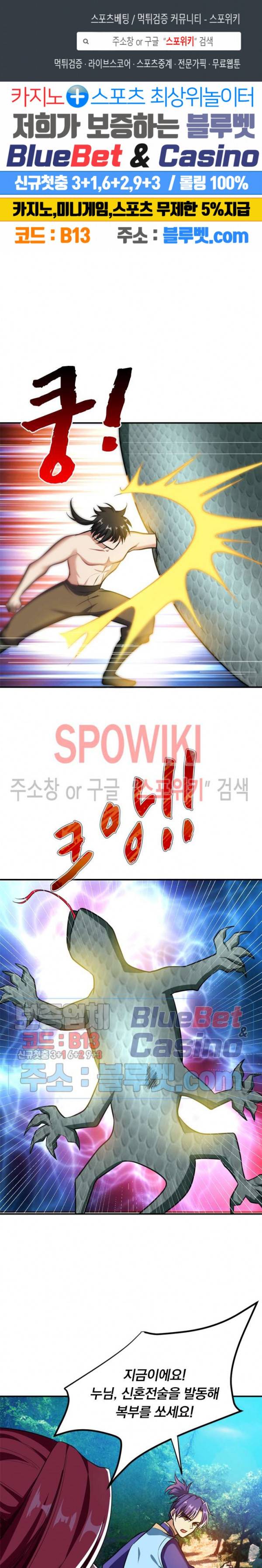 왕이 돌아왔도다 62화 1