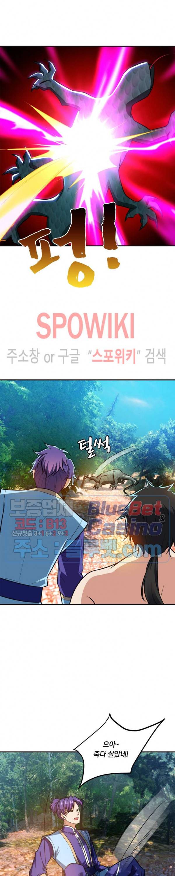 왕이 돌아왔도다 62화 3