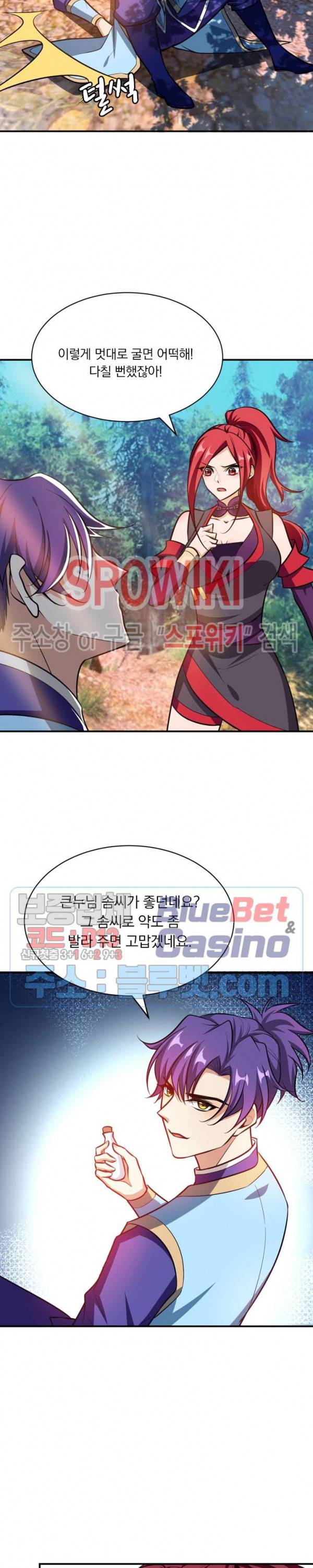 왕이 돌아왔도다 62화 4