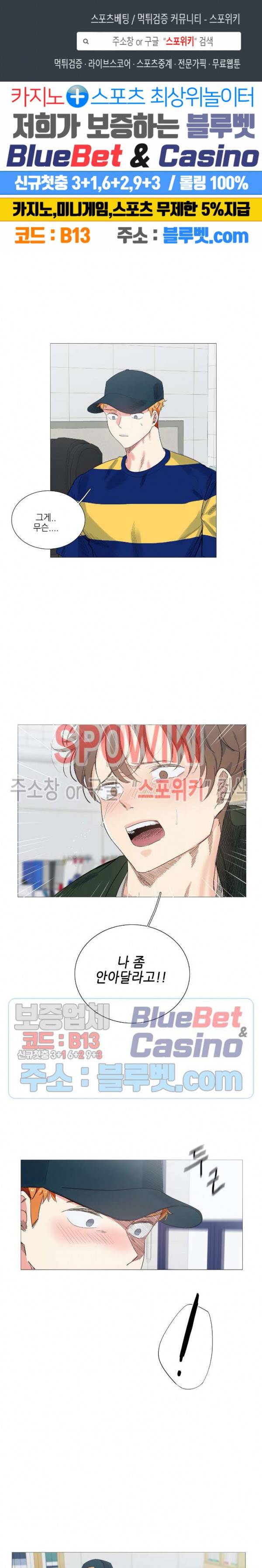오늘도 해맑음 21화 1