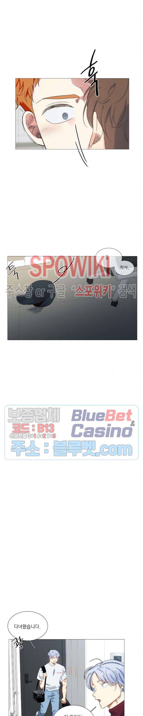 오늘도 해맑음 21화 3