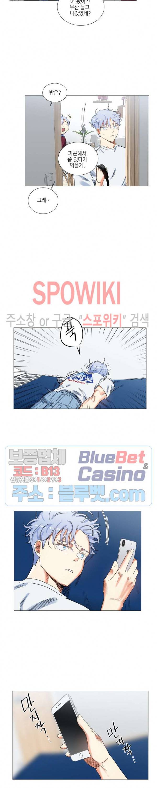 오늘도 해맑음 21화 4
