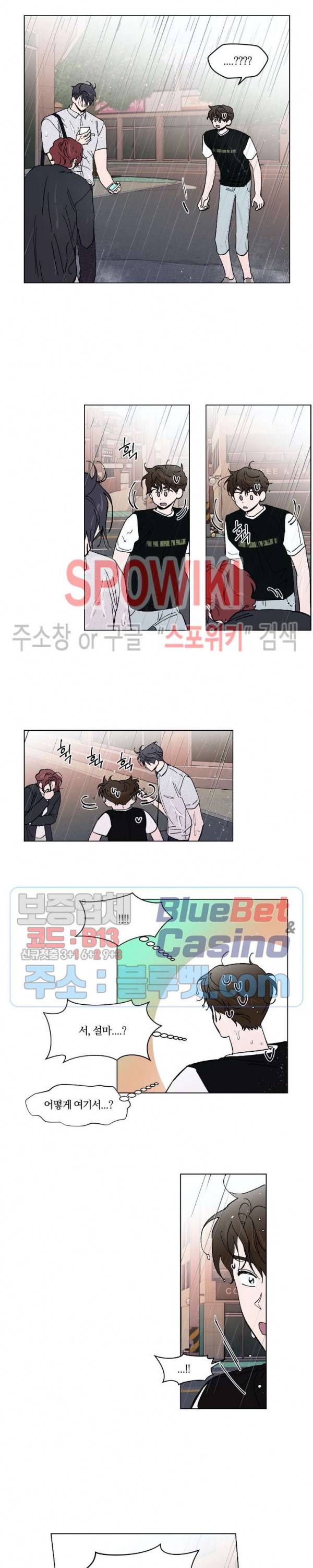 착각은 자유 47화 3