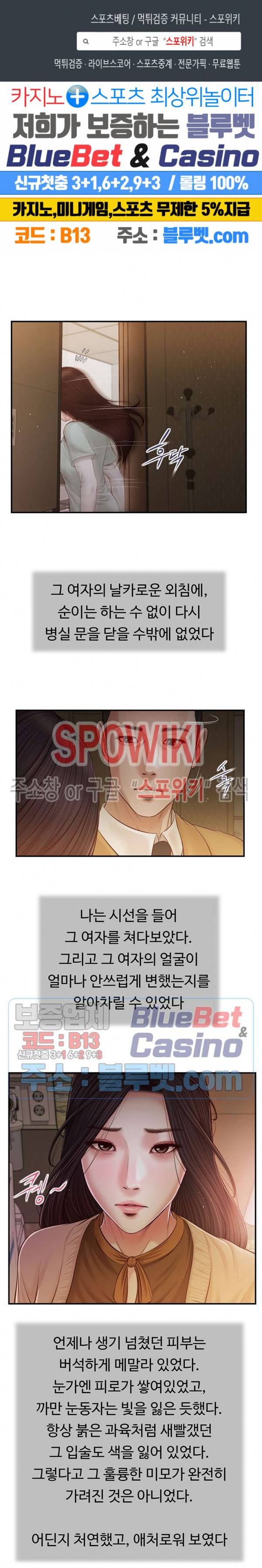 첩 95화 1