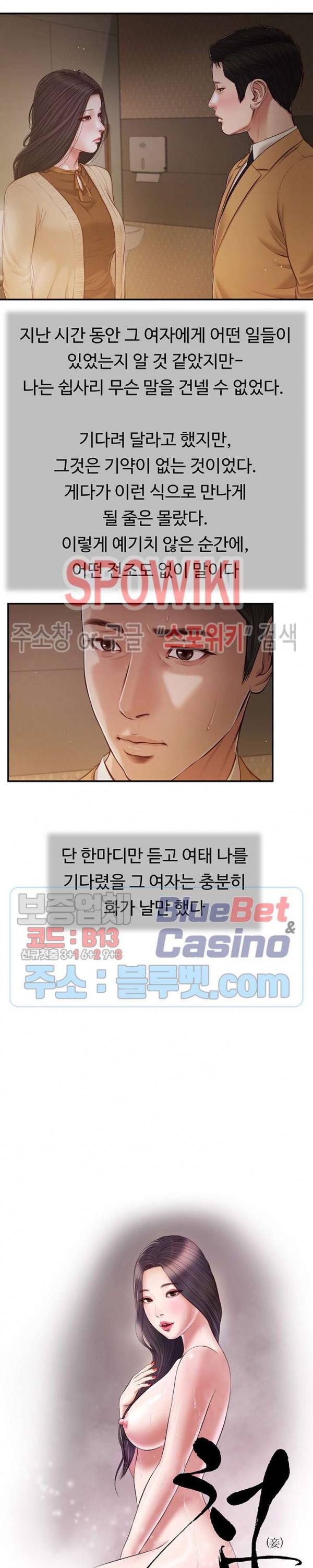 첩 95화 2
