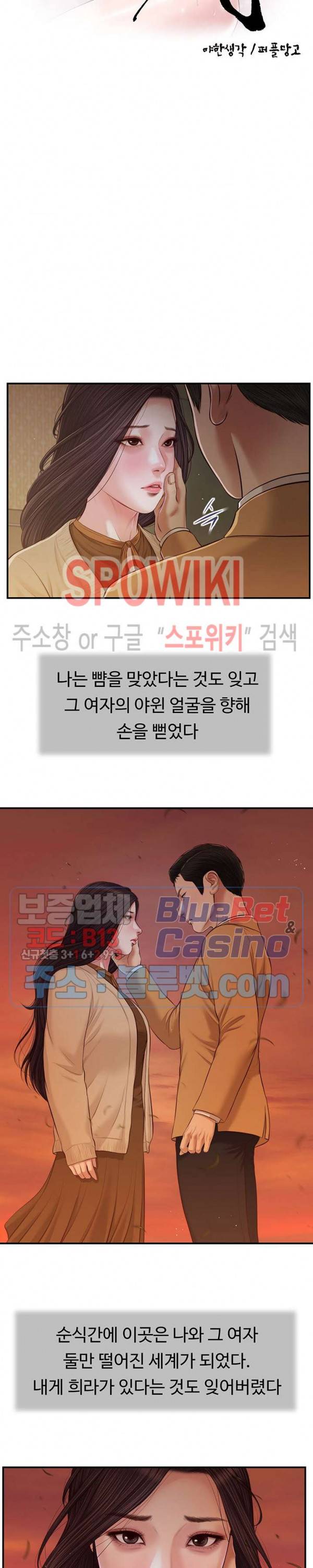 첩 95화 3