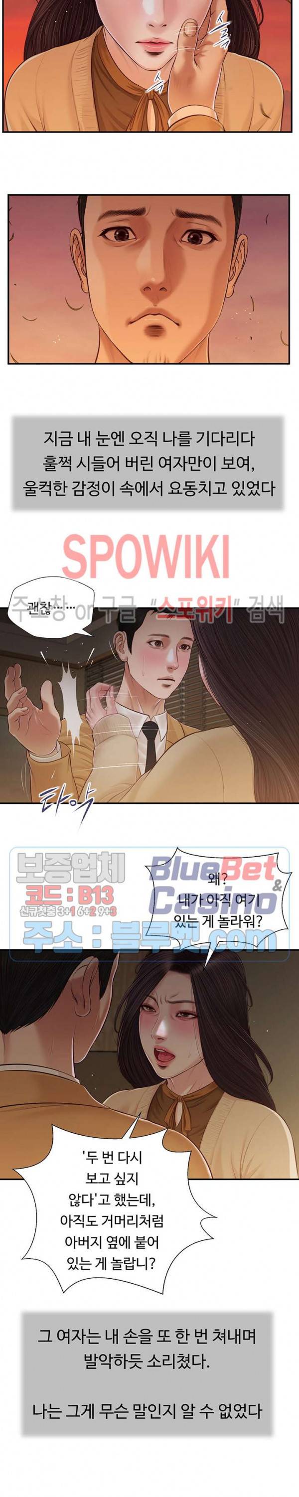첩 95화 4