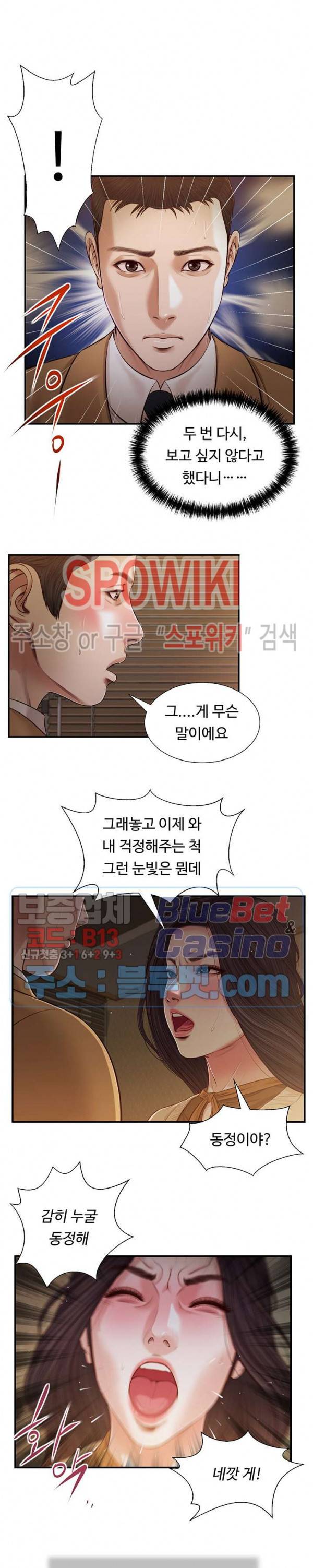 첩 95화 5