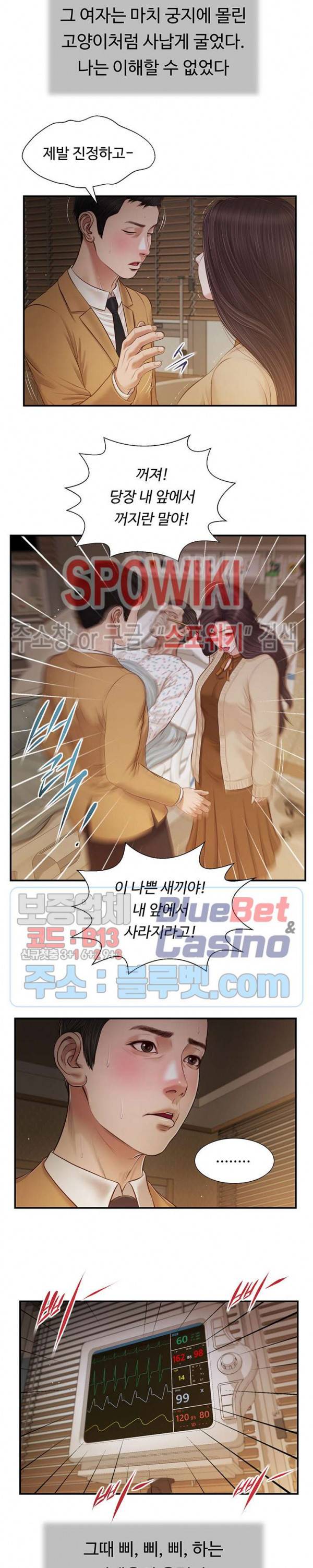 첩 95화 6