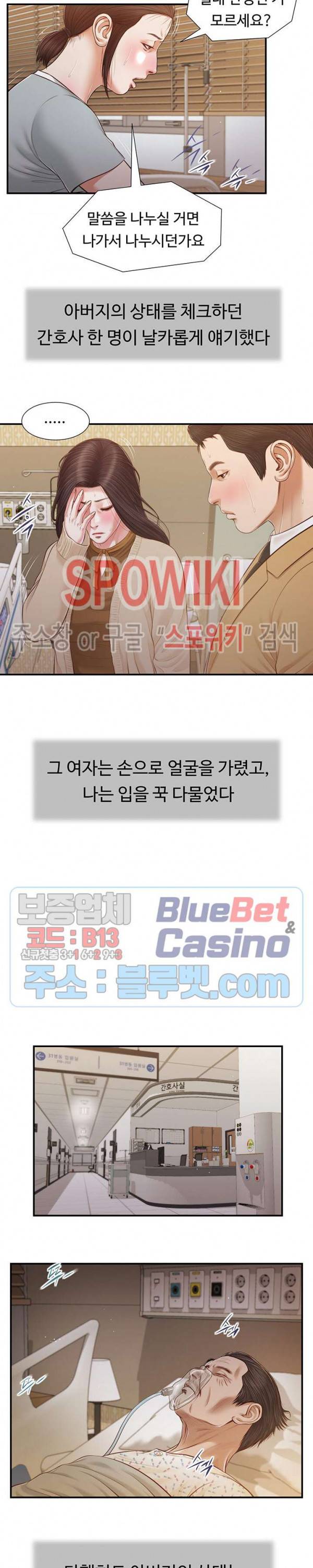 첩 95화 8