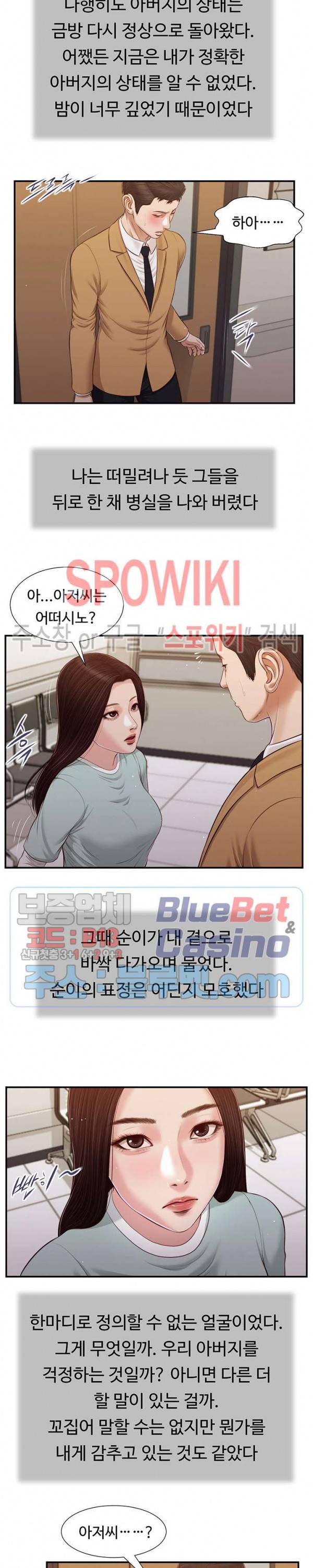 첩 95화 9