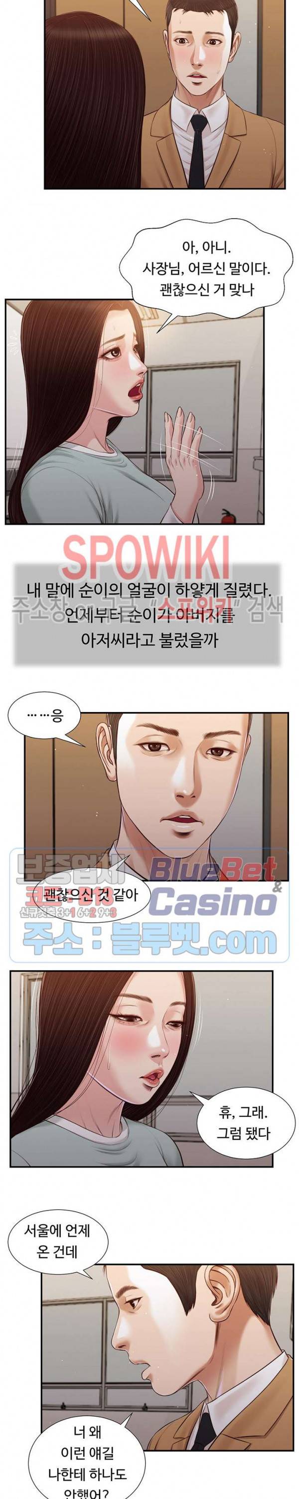 첩 95화 10