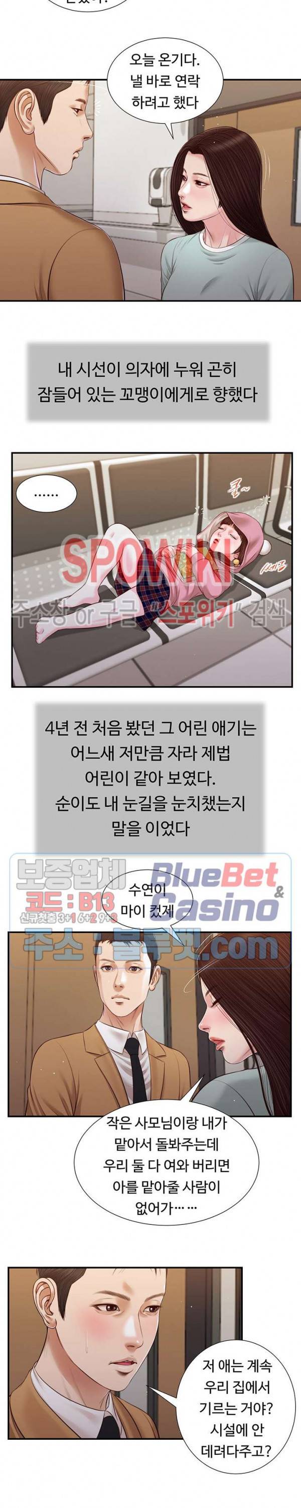 첩 95화 11