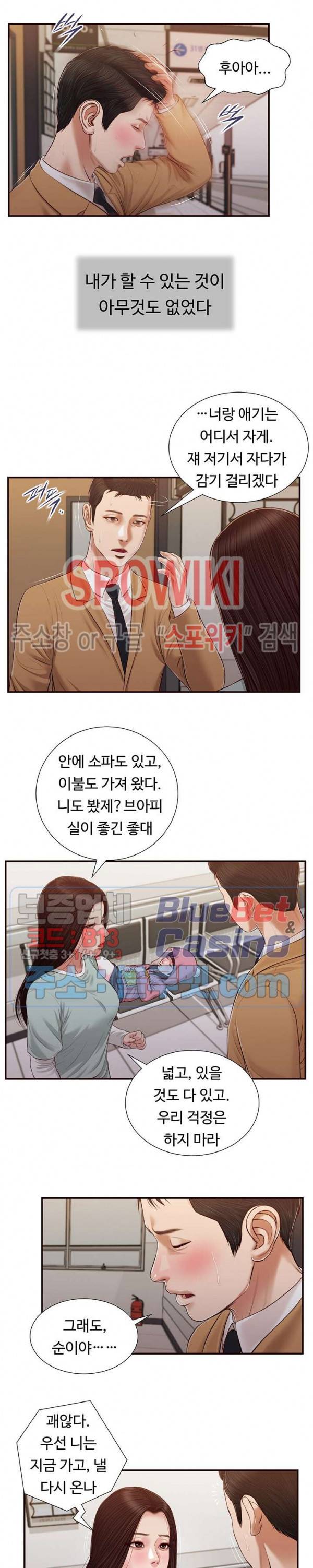 첩 95화 13