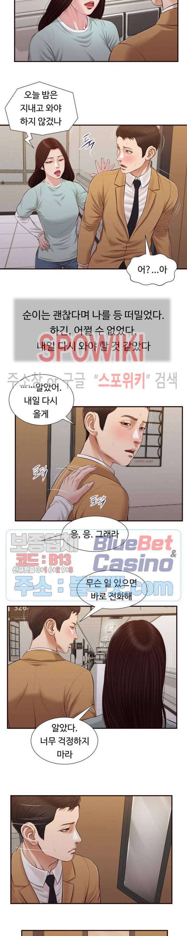 첩 95화 14