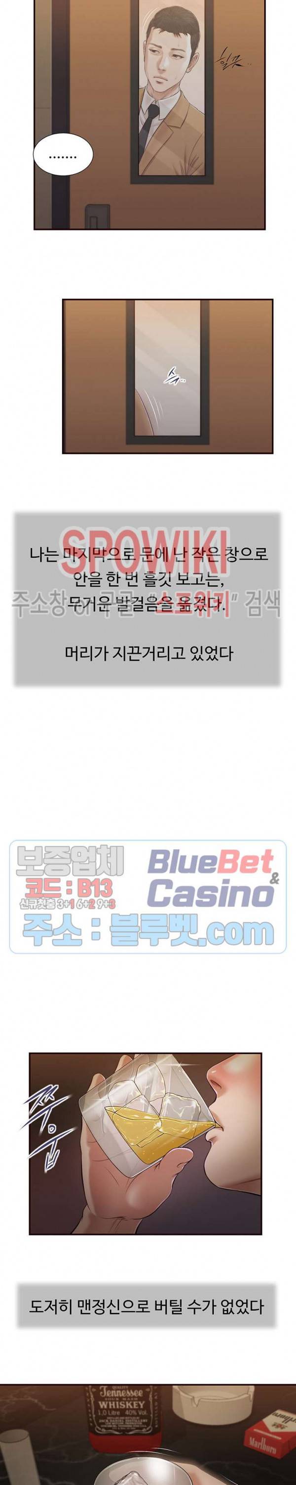 첩 95화 15
